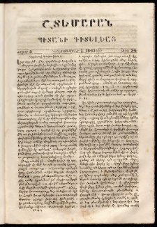 Շտեմարան պիտանի գիտելեաց, 1841, հատոր 3, թիւ 34 (1 Հոկտեբեր)