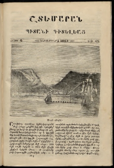 Շտեմարան պիտանի գիտելեաց, 1842, հատոր 4, թիւ 48 (1 Դեկտեմբեր)