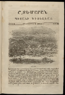 Շտեմարան պիտանի գիտելեաց, 1844, հատոր 5, թիւ 52 (1 Հոկտեբեր)