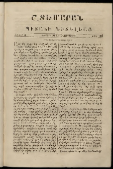 Շտեմարան պիտանի գիտելեաց, 1845, հատոր 5, թիւ 55 (1 Յունվար)