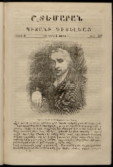 Շտեմարան պիտանի գիտելեաց, 1845, հատոր 5, թիւ 57 (1 Մարտ)