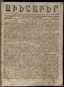 Աւետաբեր, 1871, հատոր 24, թիւ 1 (Յունուար 4)