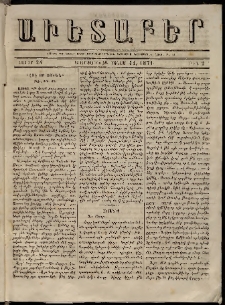 Աւետաբեր, 1871, հատոր 24, թիւ 2 (Յունուար 11)