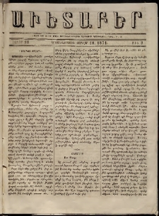 Աւետաբեր, 1871, հատոր 24, թիւ 3 (Յունուար 18)
