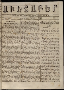 Աւետաբեր, 1871, հատոր 24, թիւ 6 (Փետրվար 8)
