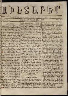 Աւետաբեր, 1871, հատոր 24, թիւ 8 (Փետրվար 22)
