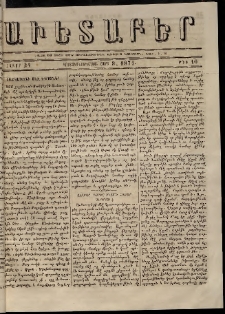 Աւետաբեր, 1871, հատոր 24, թիւ 10 (Մարտ 8)