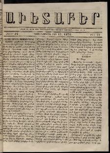 Աւետաբեր, 1871, հատոր 24, թիւ 11 (Մարտ 15)