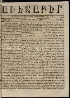 Աւետաբեր, 1871, հատոր 24, թիւ 14 (Ապրիլի 5)