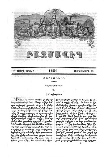 Աշխարհադիտակ