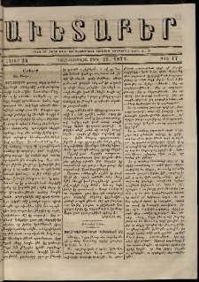 Աւետաբեր, 1871, հատոր 24, թիւ 17 (Ապրիլի 26)