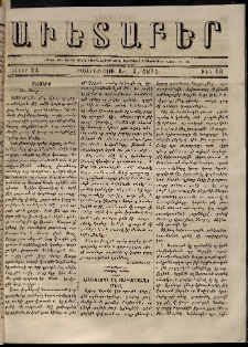 Աւետաբեր, 1871, հատոր 24, թիւ 18 (Մայիս 3)