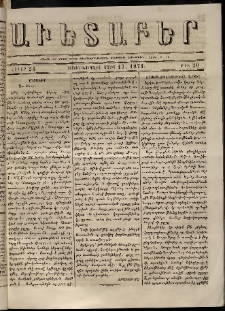 Աւետաբեր, 1871, հատոր 24, թիւ 20 (Մայիս 17)