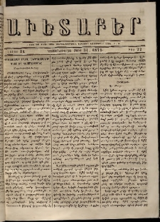 Աւետաբեր, 1871, հատոր 24, թիւ 22 (Մայիս 31)
