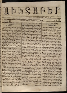 Աւետաբեր, 1871, հատոր 24, թիւ 23 (Յունիս 7)