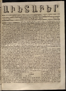 Աւետաբեր, 1871, հատոր 24, թիւ 24 (Յունիս 14)