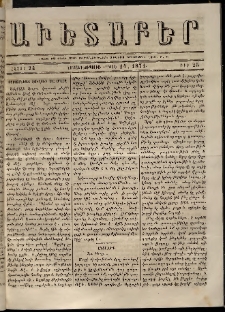 Աւետաբեր, 1871, հատոր 24, թիւ 25 (Յունիս 21)