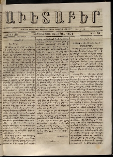 Աւետաբեր, 1871, հատոր 24, թիւ 26 (Յունիս 28)
