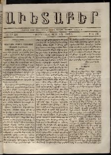 Աւետաբեր, 1871, հատոր 24, թիւ 28 (Յուլիս 12)
