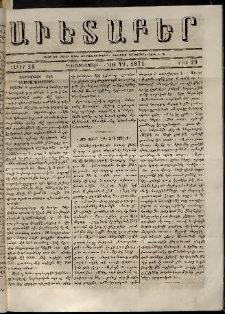 Աւետաբեր, 1871, հատոր 24, թիւ 29 (Յուլիս 19)