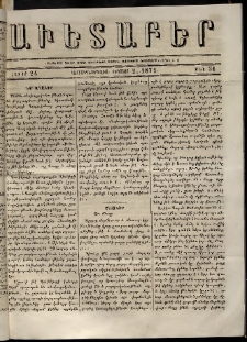 Աւետաբեր, 1871, հատոր 24, թիւ 31 (Օգոստոս 2)
