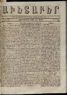 Աւետաբեր, 1871, հատոր 24, թիւ 34 (Օգոստոս 23)