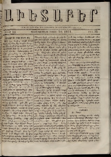 Աւետաբեր, 1871, հատոր 24, թիւ 35 (Օգոստոս 30)