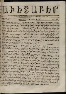 Աւետաբեր, 1871, հատոր 24, թիւ 36 (Սեպտեմբեր 6)