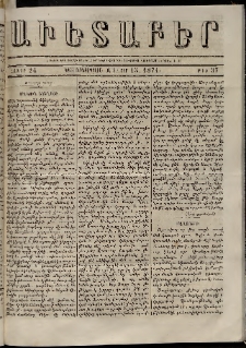 Աւետաբեր, 1871, հատոր 24, թիւ 37 (Սեպտեմբեր 13)