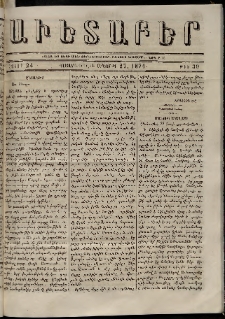Աւետաբեր, 1871, հատոր 24, թիւ 39 (Սեպտեմբեր 27)