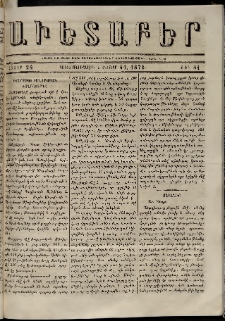 Աւետաբեր, 1871, հատոր 24, թիւ 41 (Հոկտեմբեր 11)