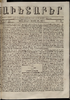 Աւետաբեր, 1871, հատոր 24, թիւ 43 (Հոկտեմբեր 25)