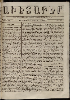 Աւետաբեր, 1871, հատոր 24, թիւ 44 (Հոկտեմբեր 1)