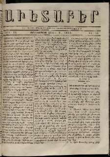 Աւետաբեր, 1871, հատոր 24, թիւ 45 (Նոյեմբեր 8)