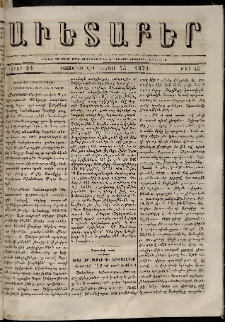 Աւետաբեր, 1871, հատոր 24, թիւ 46 (Նոյեմբեր 15)
