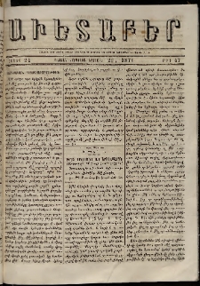 Աւետաբեր, 1871, հատոր 24, թիւ 47 (Նոյեմբեր 22)