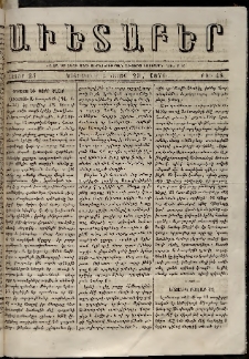 Աւետաբեր, 1871, հատոր 24, թիւ 48 (Նոյեմբեր 29)