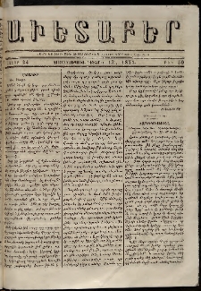 Աւետաբեր, 1871, հատոր 24, թիւ 50 (Դեկտեմբեր 13)