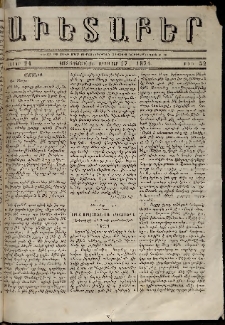 Աւետաբեր, 1871, հատոր 24, թիւ 52 (Դեկտեմբեր 27)