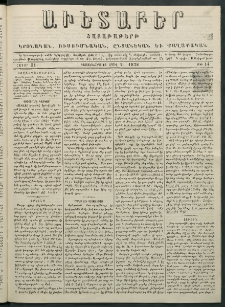 Աւետաբեր, 1878, հատոր 33, թիւ 14 (Ապրիլ 2)
