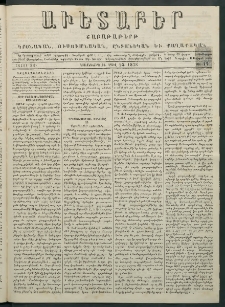 Աւետաբեր, 1878, հատոր 33, թիւ 17 (Ապրիլ 23)