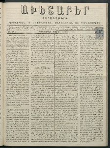 Աւետաբեր, 1878, հատոր 33, թիւ 20 (Մայիս 14)