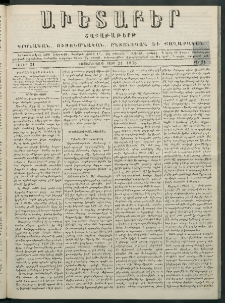 Աւետաբեր, 1878, հատոր 33, թիւ 21 (Մայիս 21)