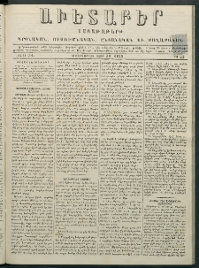 Աւետաբեր, 1878, հատոր 33, թիւ 22 (Մայիս 28)