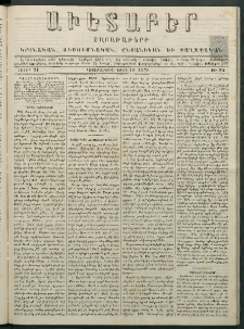 Աւետաբեր, 1878, հատոր 33, թիւ 24 (Յունիս 11)