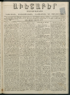 Աւետաբեր, 1878, հատոր 33, թիւ 29 (Յուլիս 16)