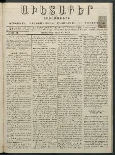 Աւետաբեր, 1878, հատոր 33, թիւ 30 (Յուլիս 23)