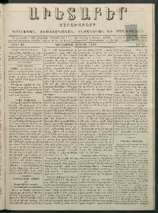 Աւետաբեր, 1878, հատոր 33, թիւ 31 (Յուլիս 30)