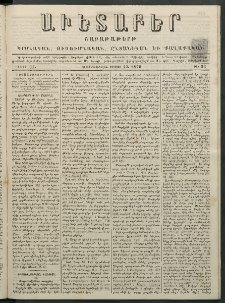 Աւետաբեր, 1878, հատոր 33, թիւ 33 (Օգոստոս 13)