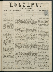 Աւետաբեր, 1878, հատոր 33, թիւ 35 (Օգոստոս 27)